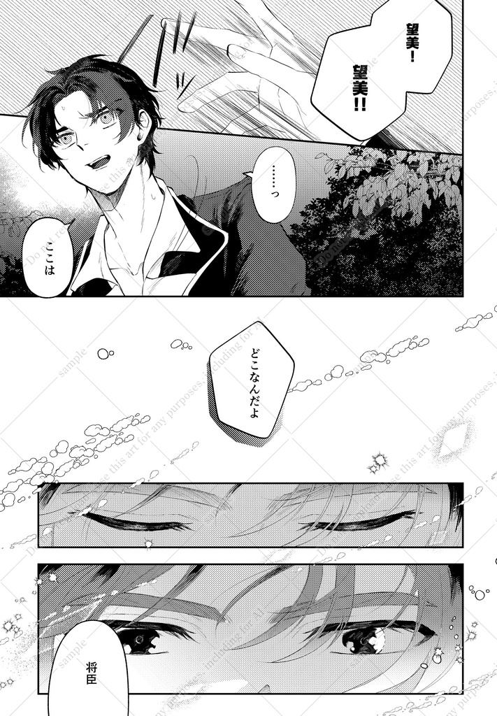 みなそこへゆく