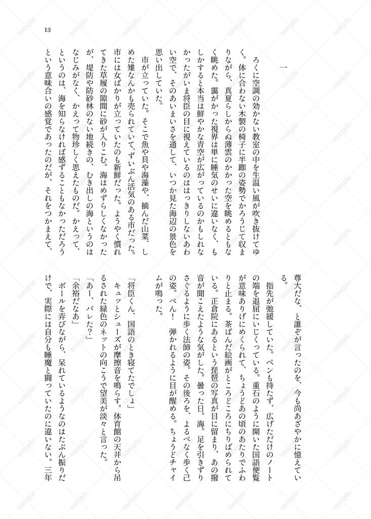 みなそこへゆく