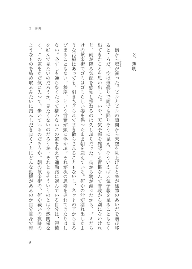 9/13 AM13新刊(菅玲)「ネバー・ネバー・ネバー・エンド」