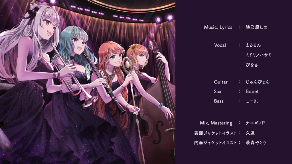 詩乃原しの 3rd ミニアルバム 「Bicolor Bijous」