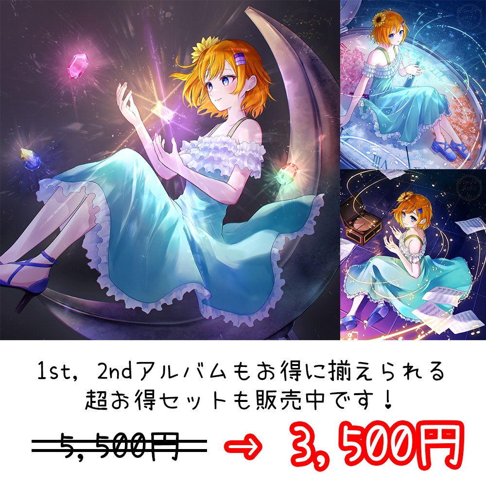 詩乃原しの 3rd ミニアルバム 「Bicolor Bijous」