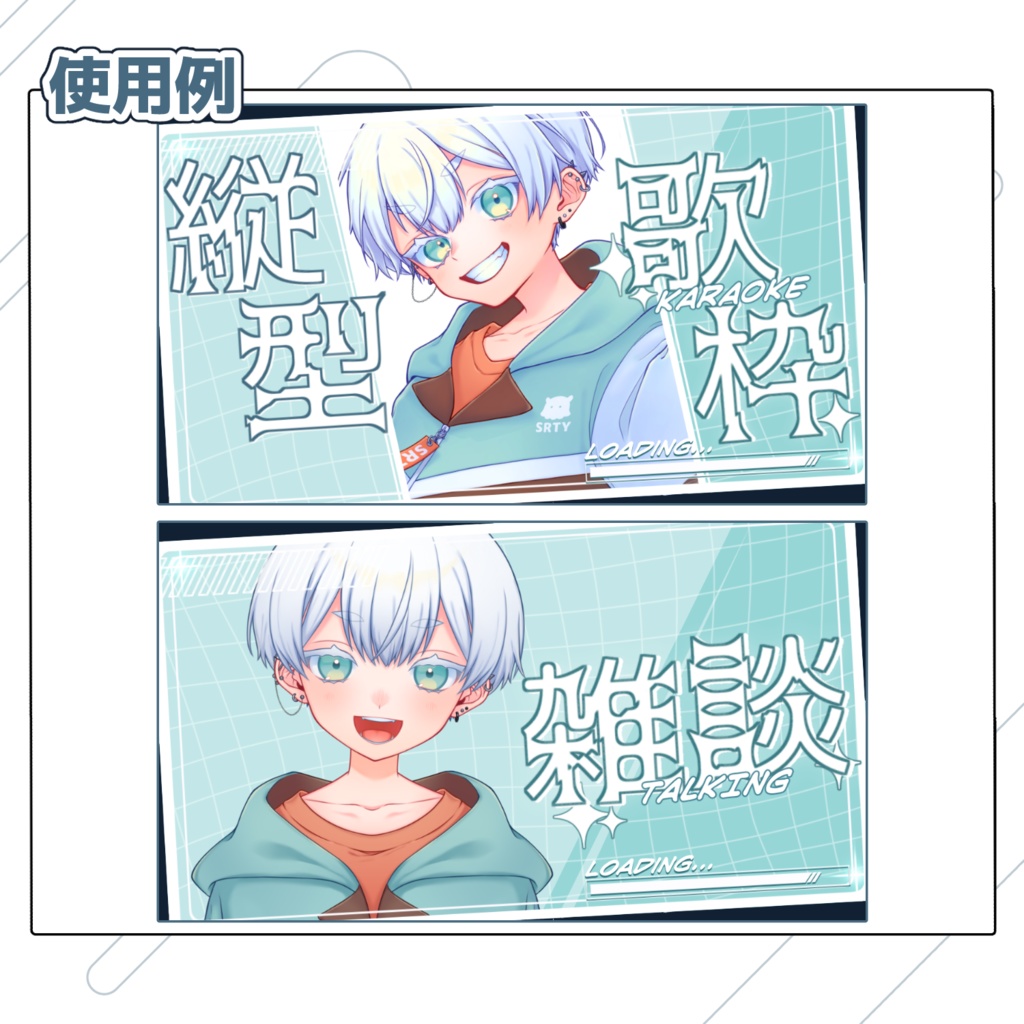 【無料あり】サムネイル素材セット【雑談.歌枠.縦型】