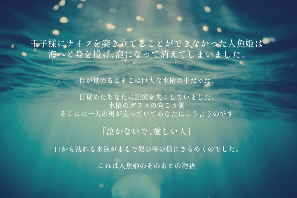 CoCシナリオ「ArielCounterDrop」