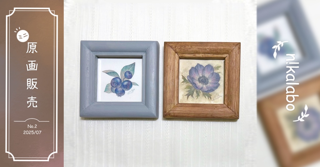 ミニ原画 No.2(2025/07)