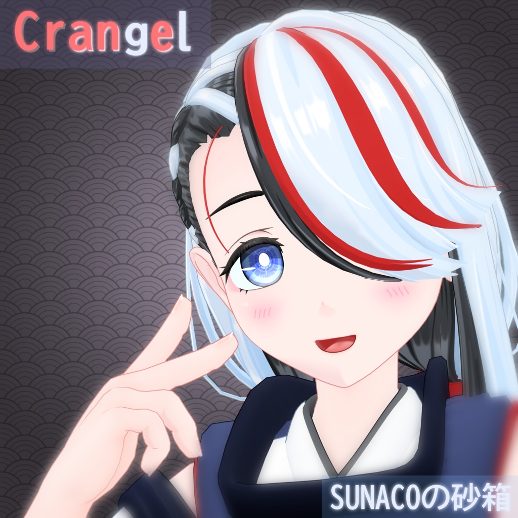 オリジナル3Dモデル「Crangel -クランジェル-」