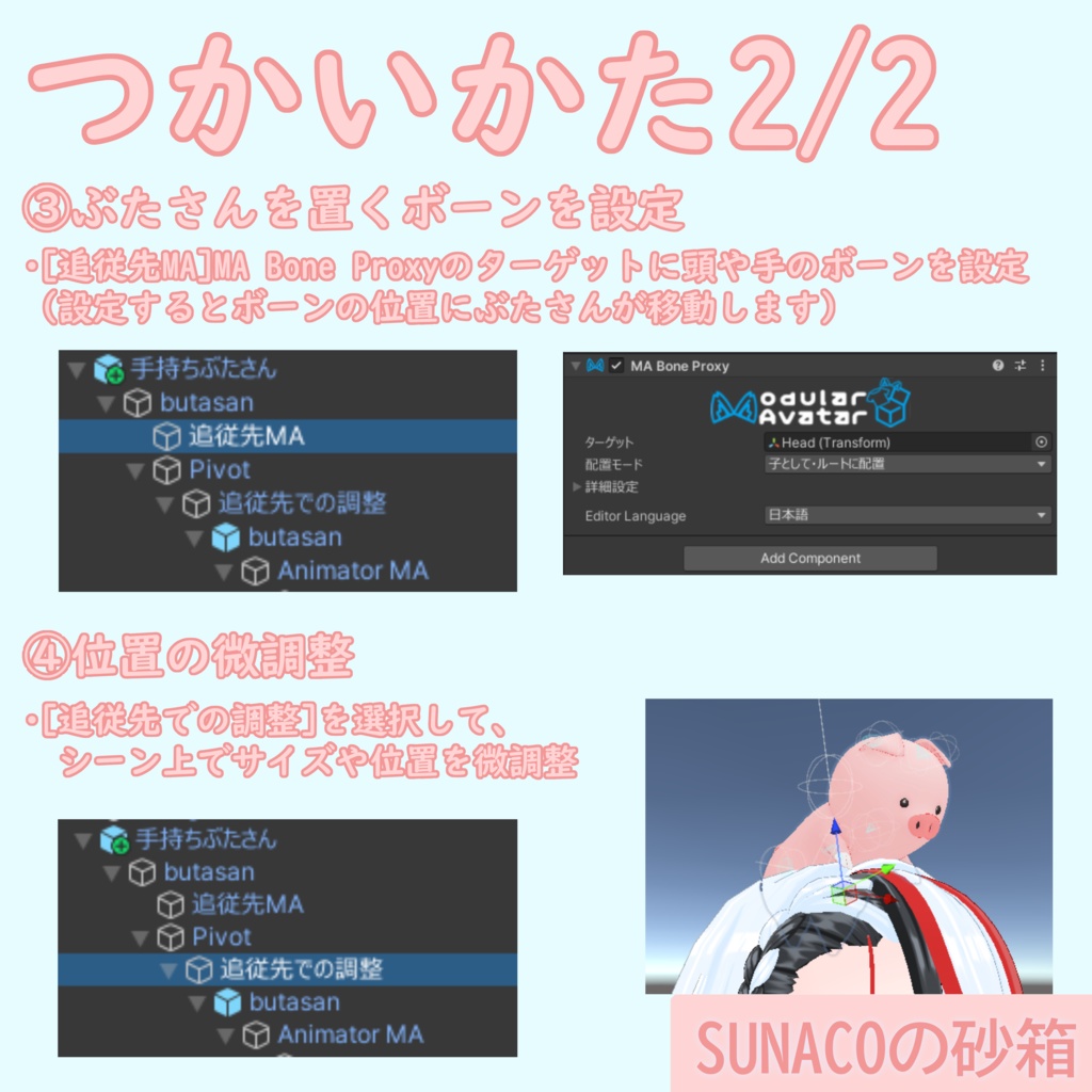 VRChat想定アバターアクセサリー「手持ちぶたさん」