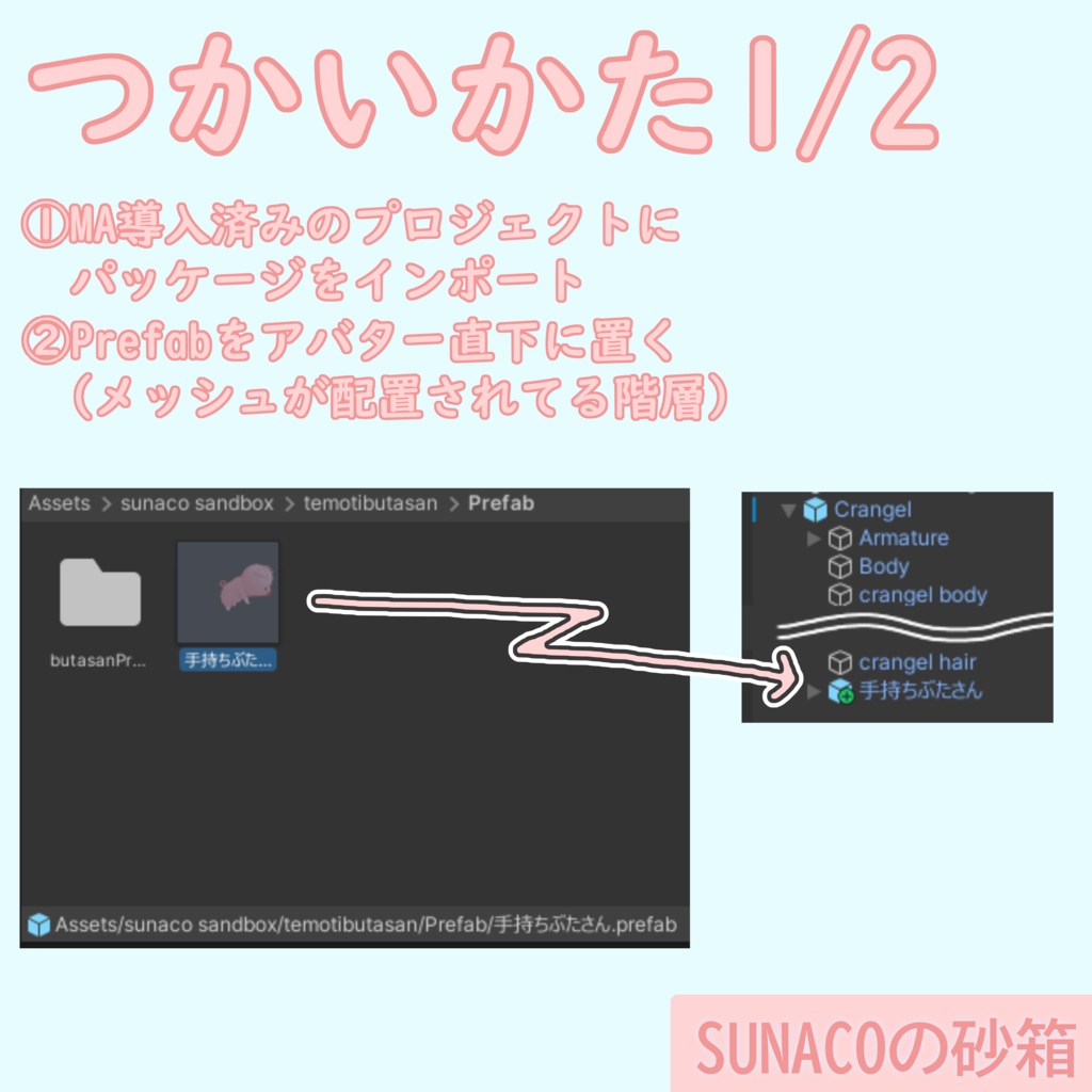 VRChat想定アバターアクセサリー「手持ちぶたさん」