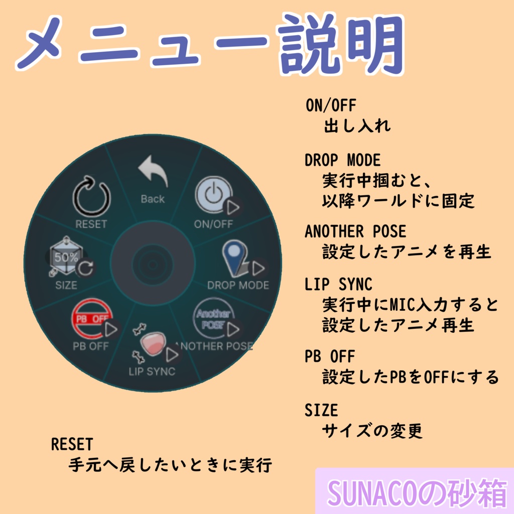 VRCHAT用 アバターアクセサリー導入ギミック「GrabDrop」