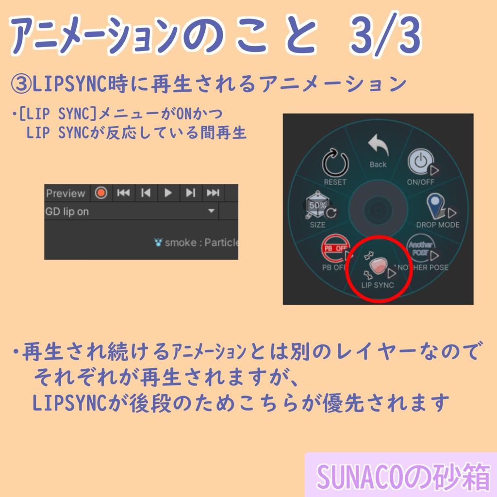 VRCHAT用 アバターアクセサリー導入ギミック「GrabDrop」