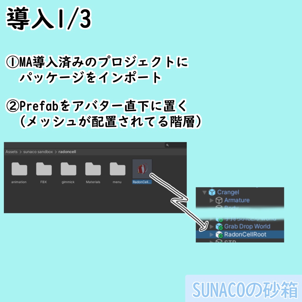 VRChat想定アバターアクセサリー「ラドンセル」