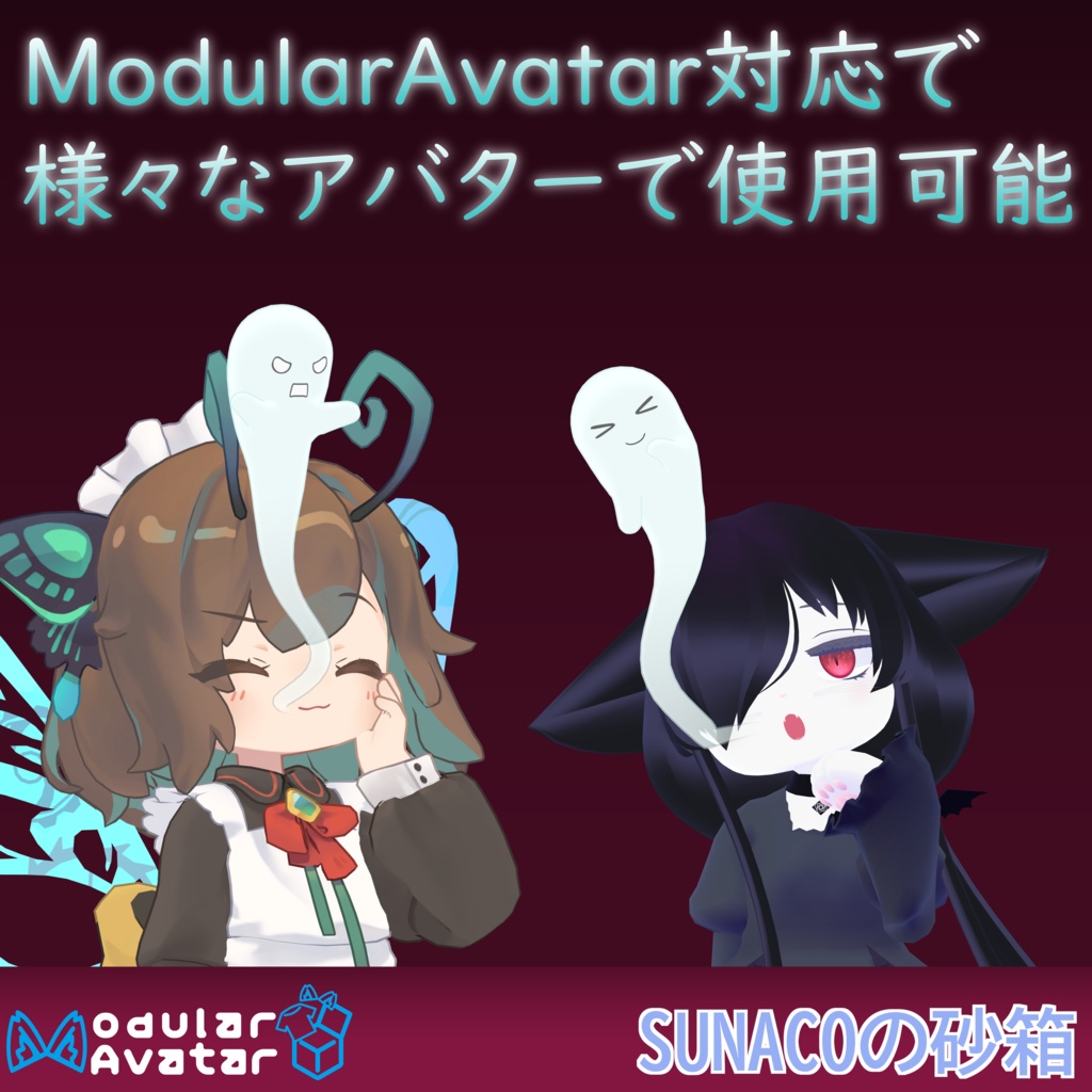 VRChat想定アバターアクセサリー「ぬけるたましい」