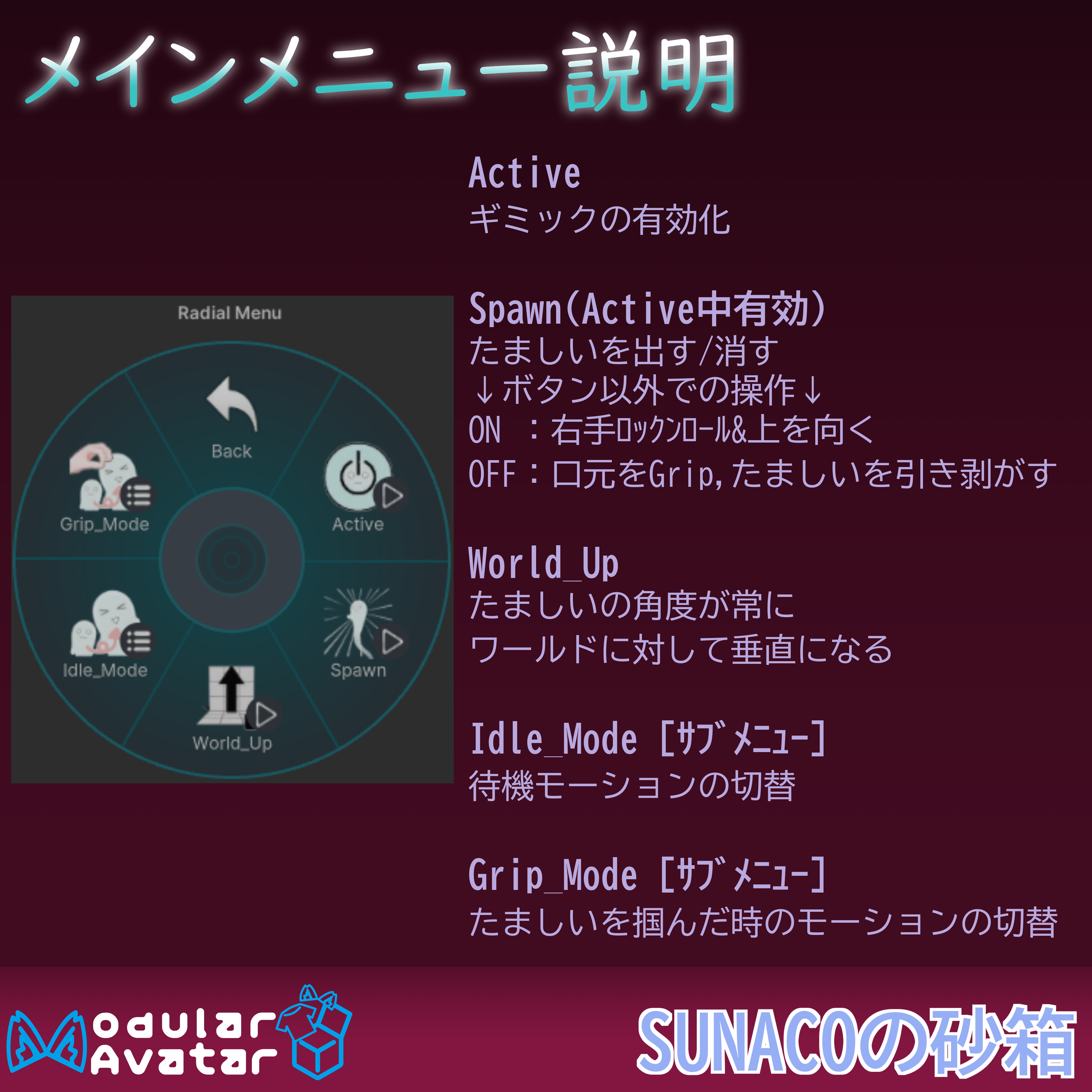 VRChat想定アバターアクセサリー「ぬけるたましい」 - SUNACOの砂箱 - BOOTH