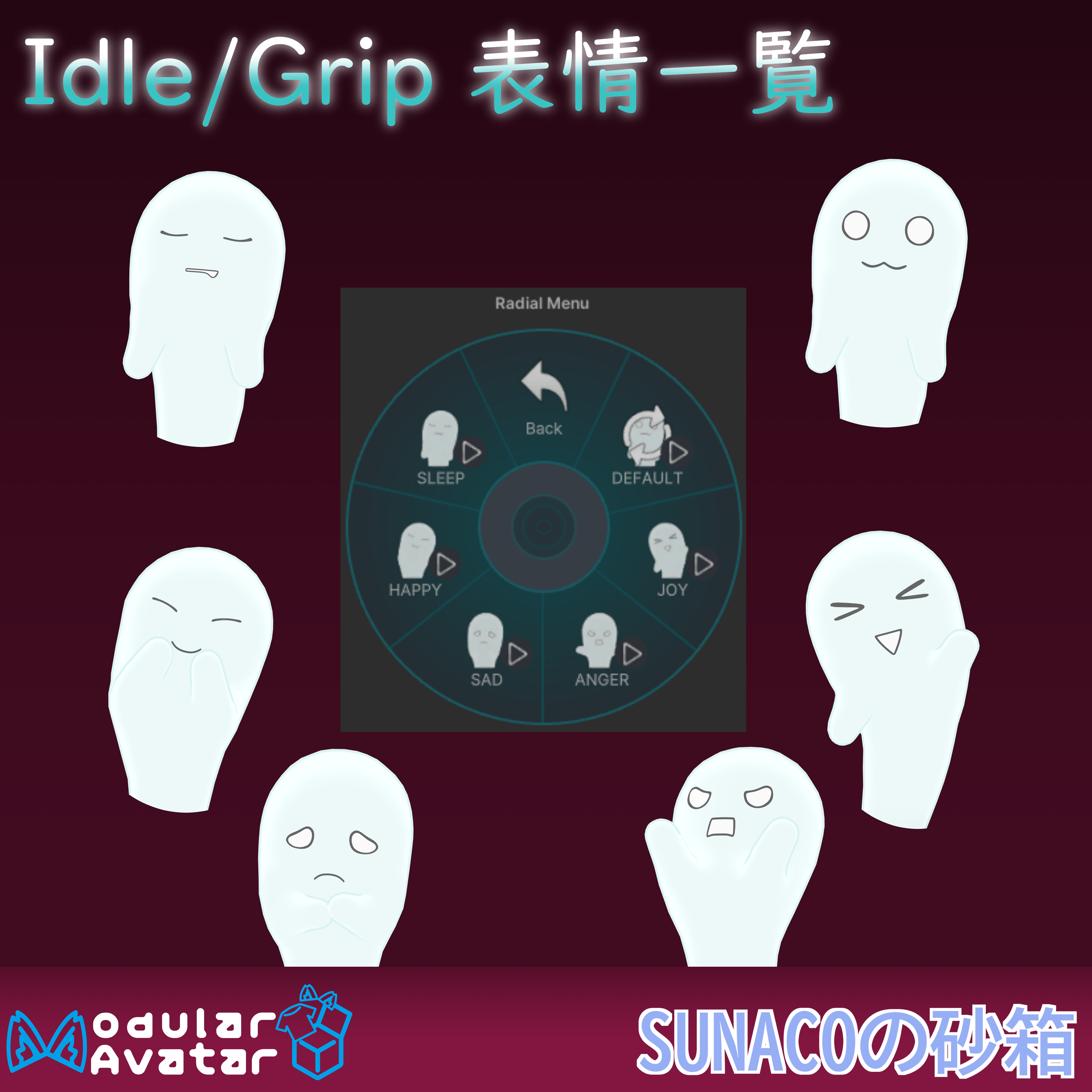 VRChat想定アバターアクセサリー「ぬけるたましい」 - SUNACOの砂箱 - BOOTH