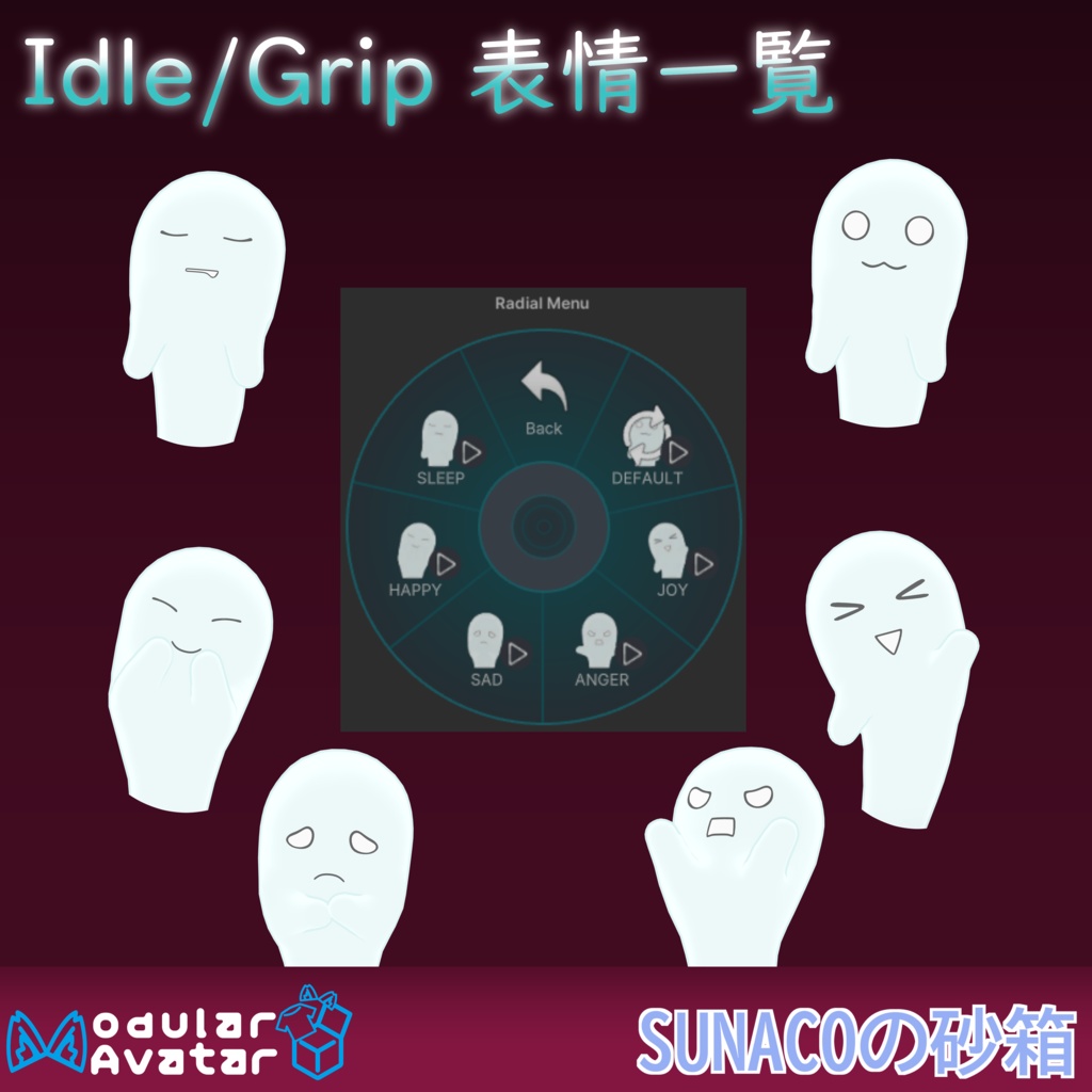 VRChat想定アバターアクセサリー「ぬけるたましい」