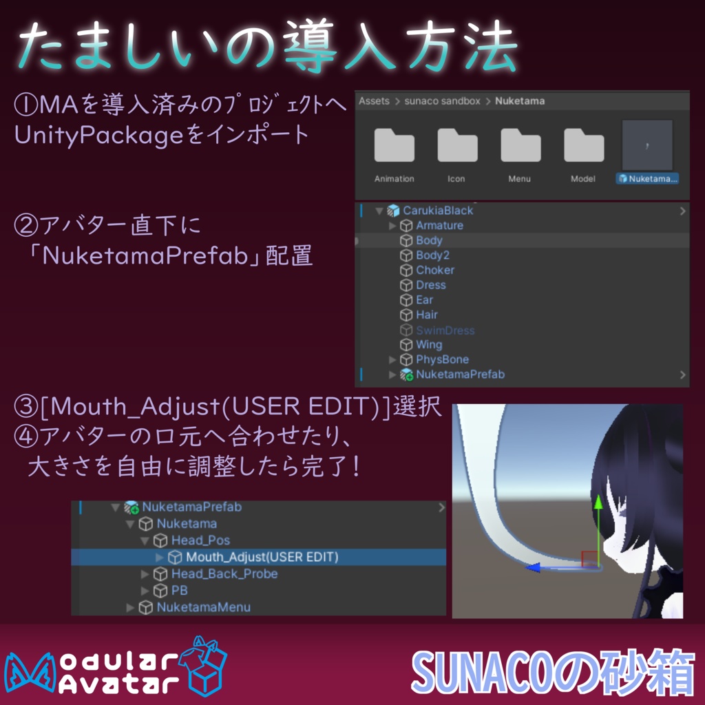 VRChat想定アバターアクセサリー「ぬけるたましい」