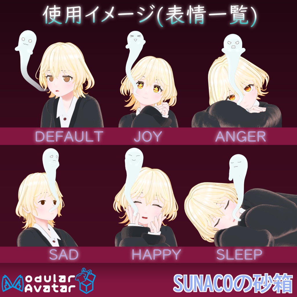 VRChat想定アバターアクセサリー「ぬけるたましい」