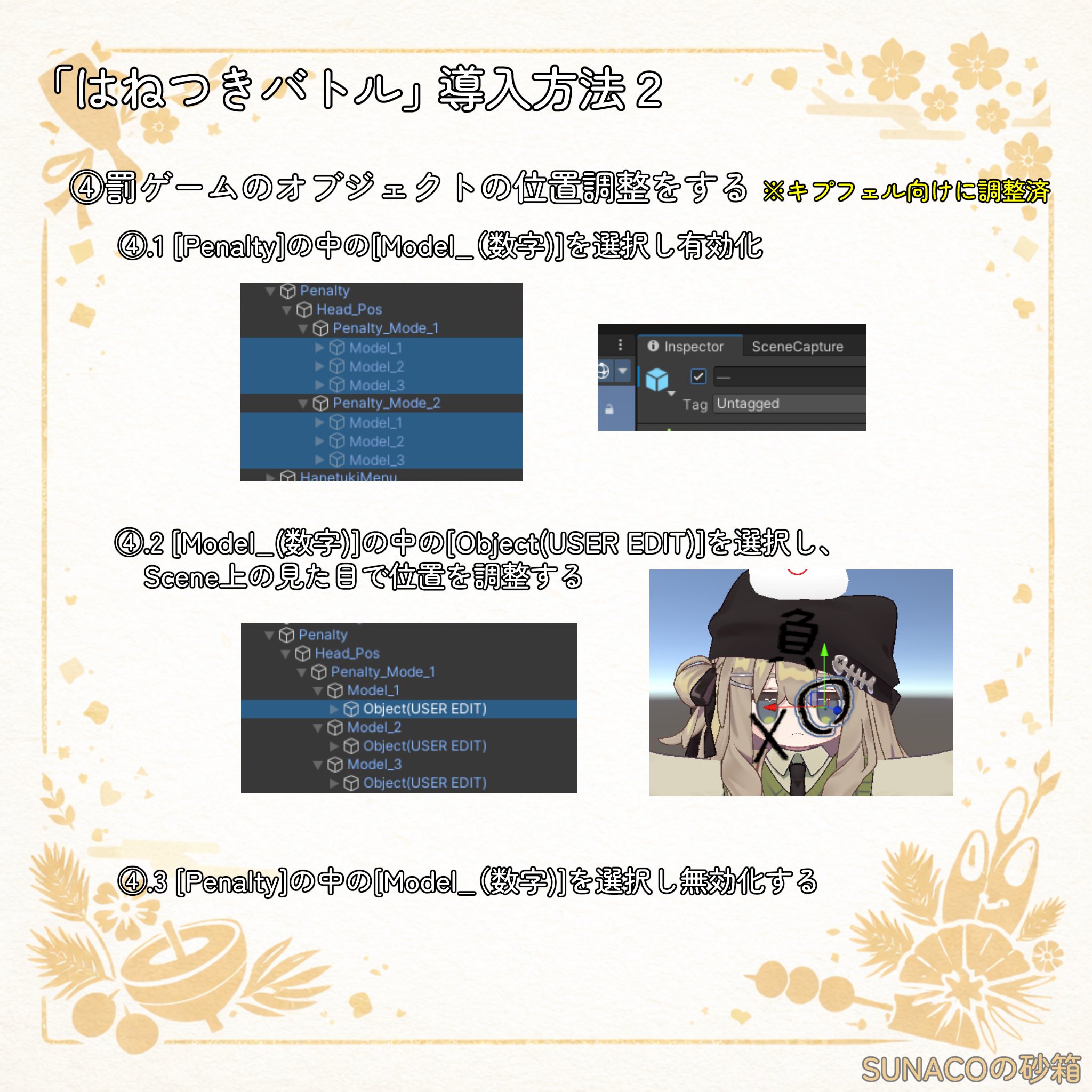 VRChat想定アバターアクセサリー「はねつきバトル」 - SUNACOの砂箱 - BOOTH