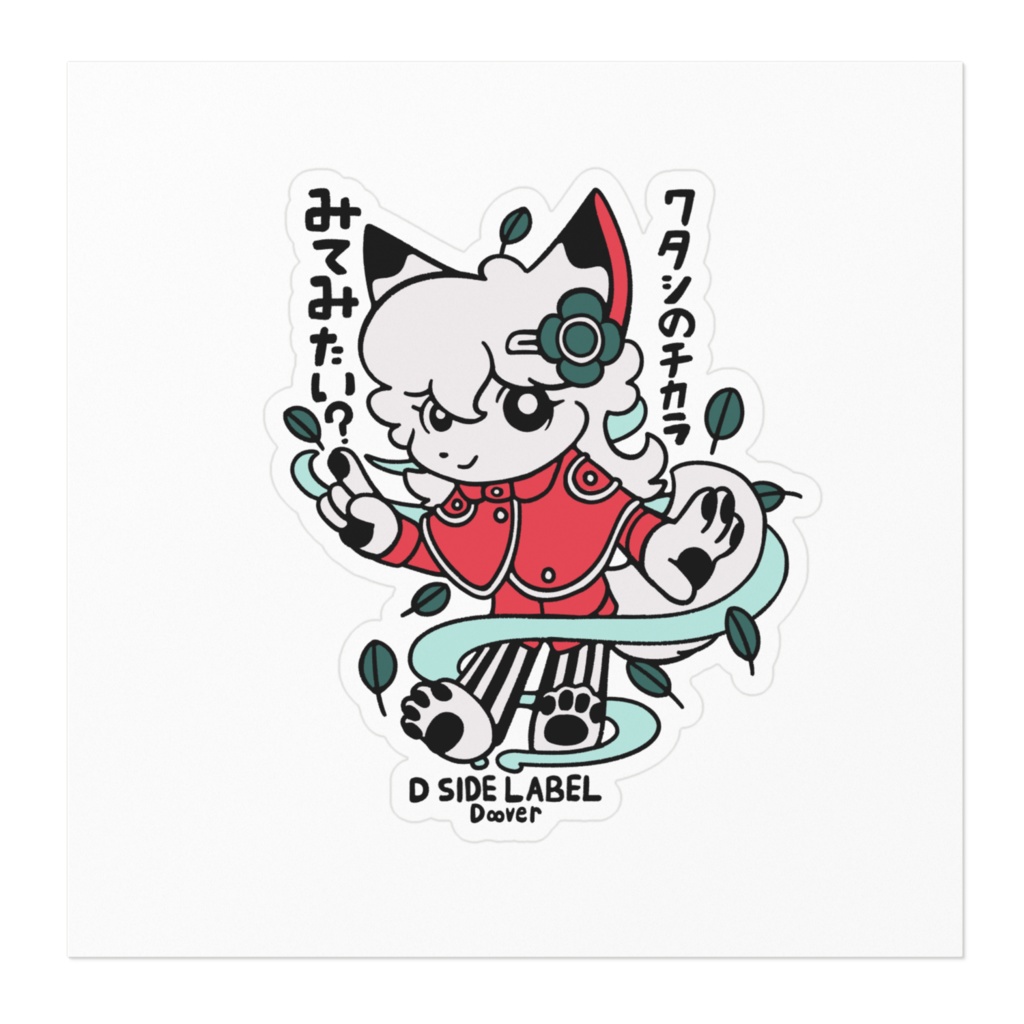 D SIDE LABEL No.002 メリー