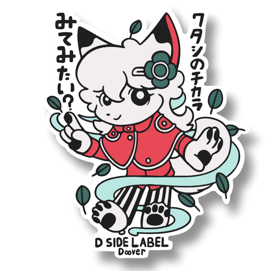 D SIDE LABEL No.002 メリー