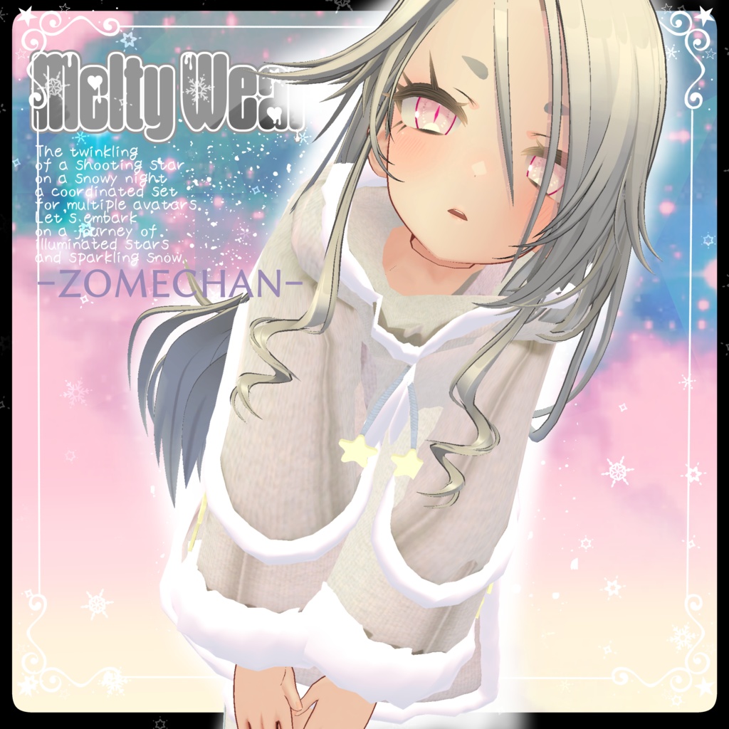 【複数アバター対応】Twinkle Snowコーデセット #MeltyWear【MA対応】