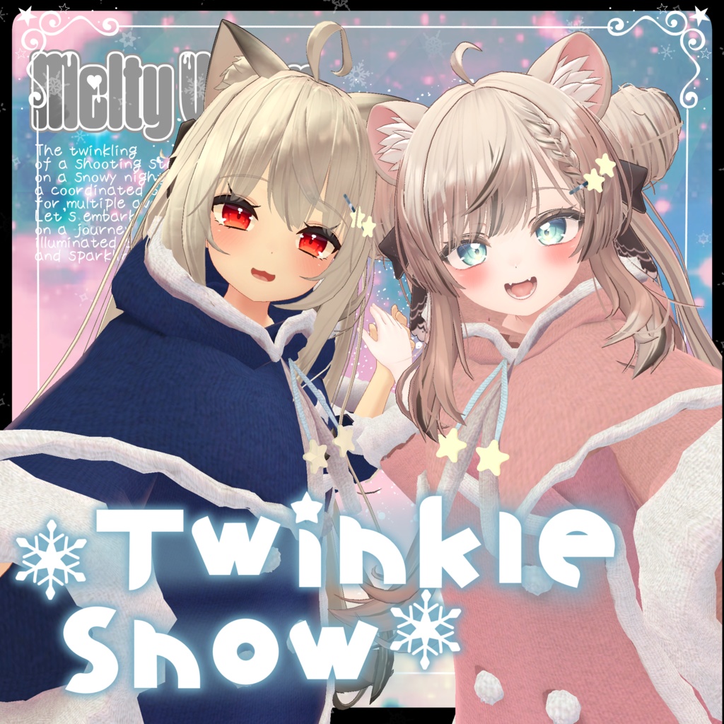 【VRC想定】Twinkle Snowコーデセット  #MeltyWear【13アバター対応】