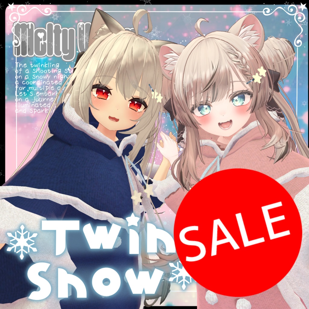 【複数アバター対応】Twinkle Snowコーデセット #MeltyWear【MA対応】