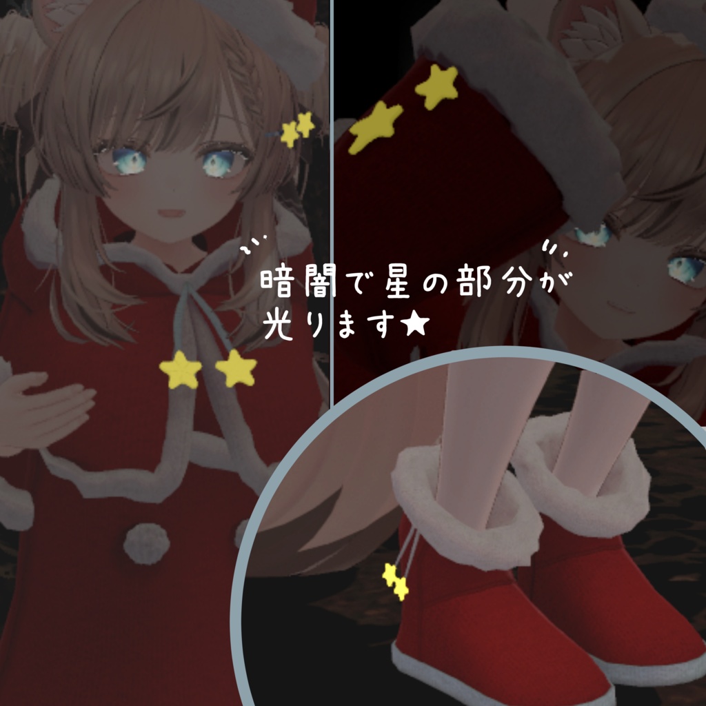 【複数アバター対応】Twinkle Snowコーデセット #MeltyWear【MA対応】