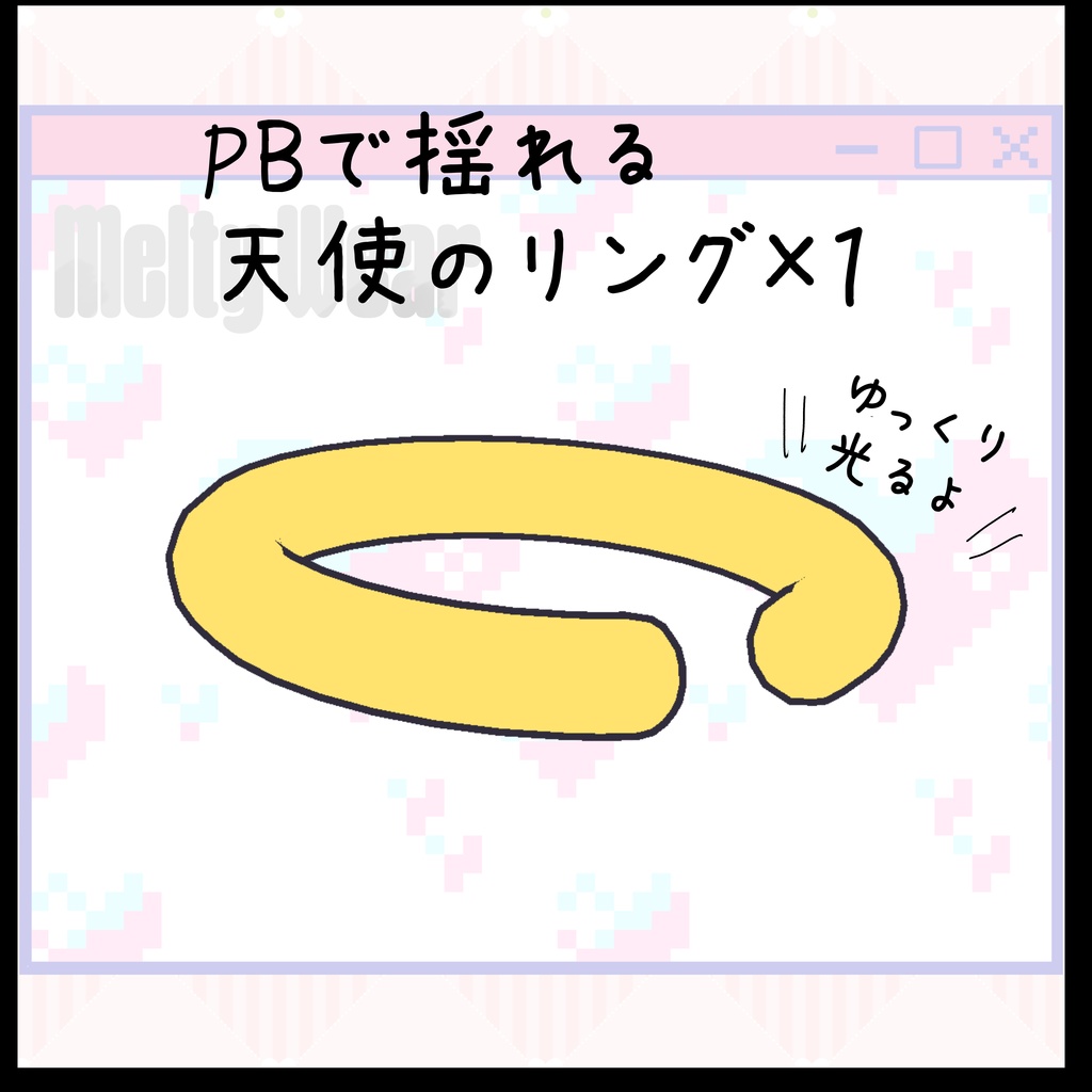 【クリスマス】忙しい人のためのクリスマス改変 #MeltyWear