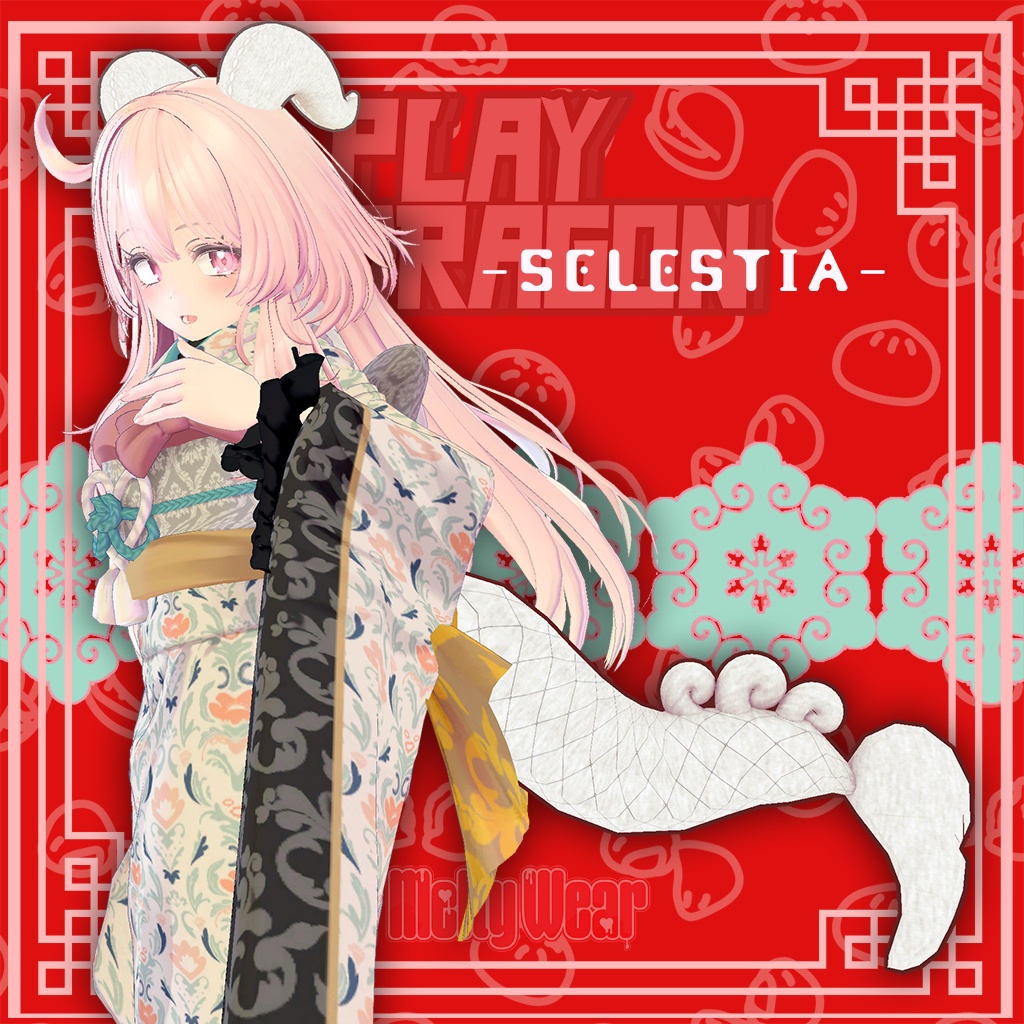 【ドラゴン】Play Dragon ドラゴンなりきりセット #MeltyWear