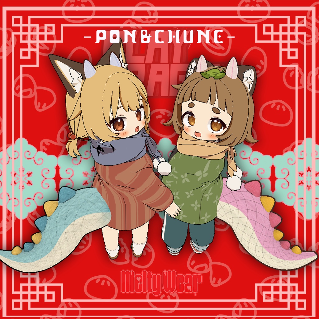 【ドラゴン】Play Dragon ドラゴンなりきりセット #MeltyWear