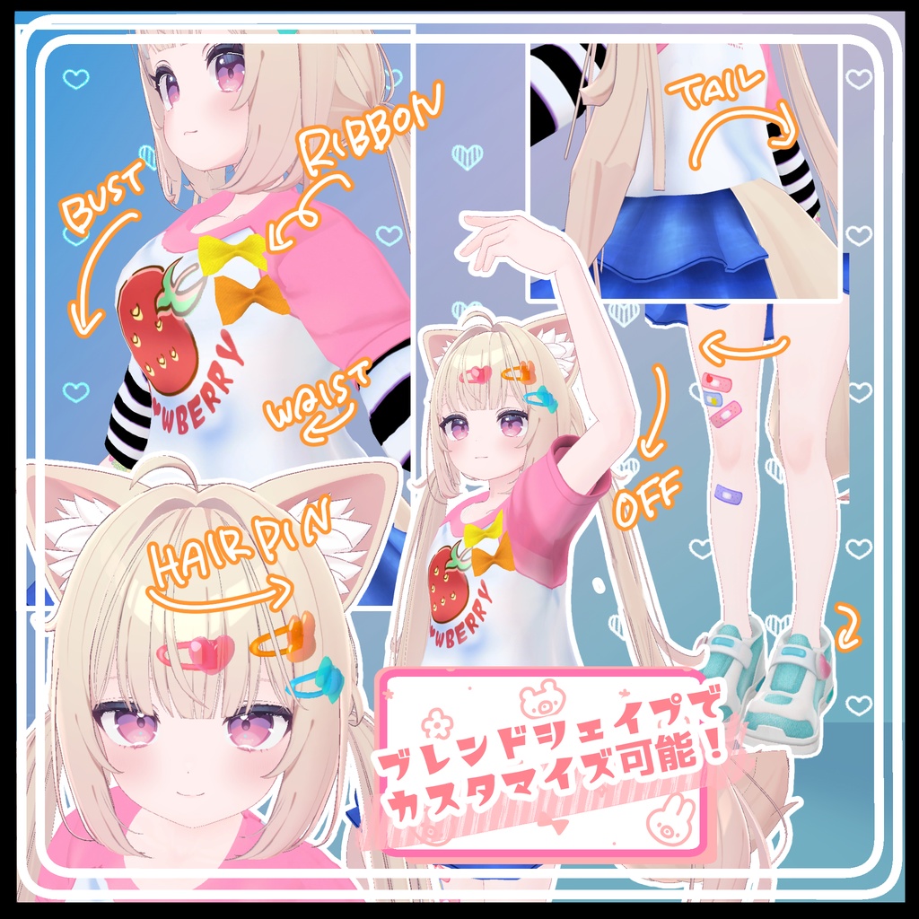 【複数アバター対応】Pinky Girl コーデセット #MeltyWear【MA対応】