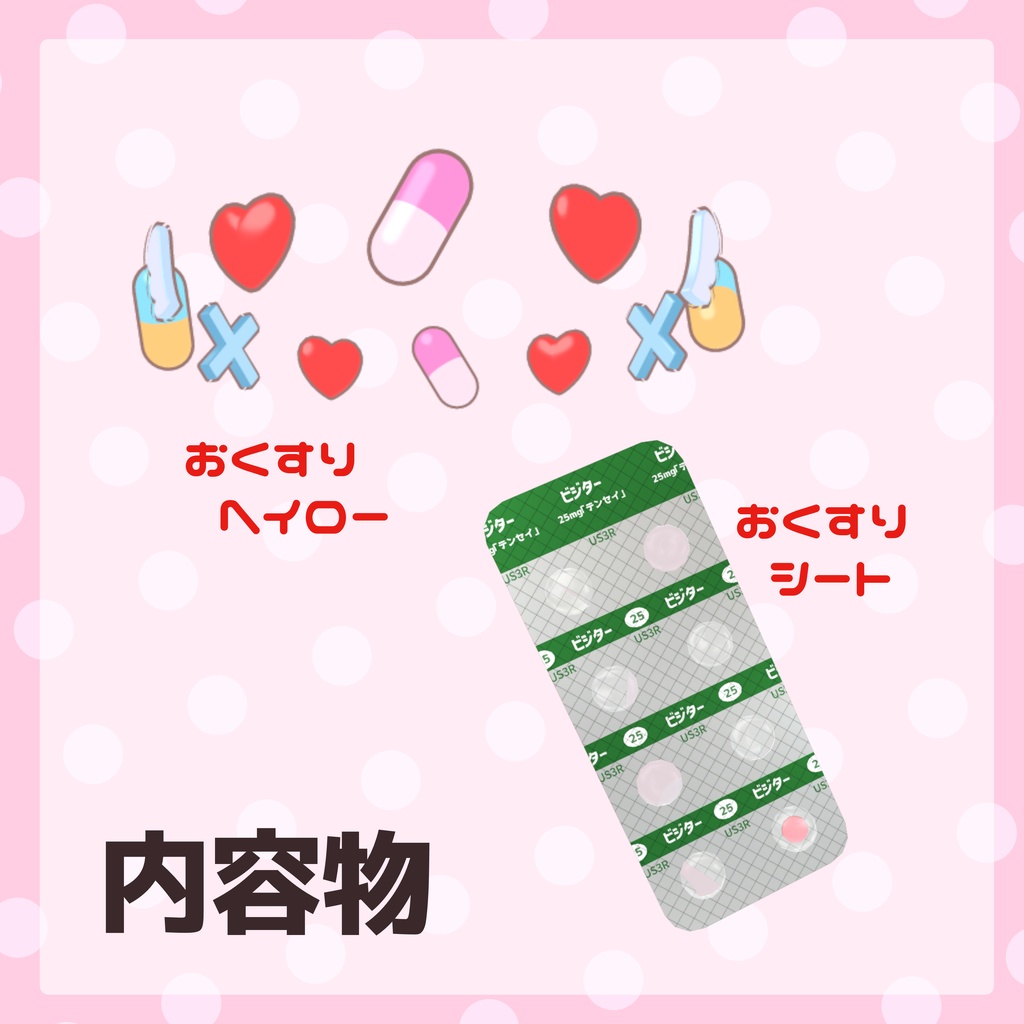 【VRC想定】オーバードーズヘイロー #MeltyWear