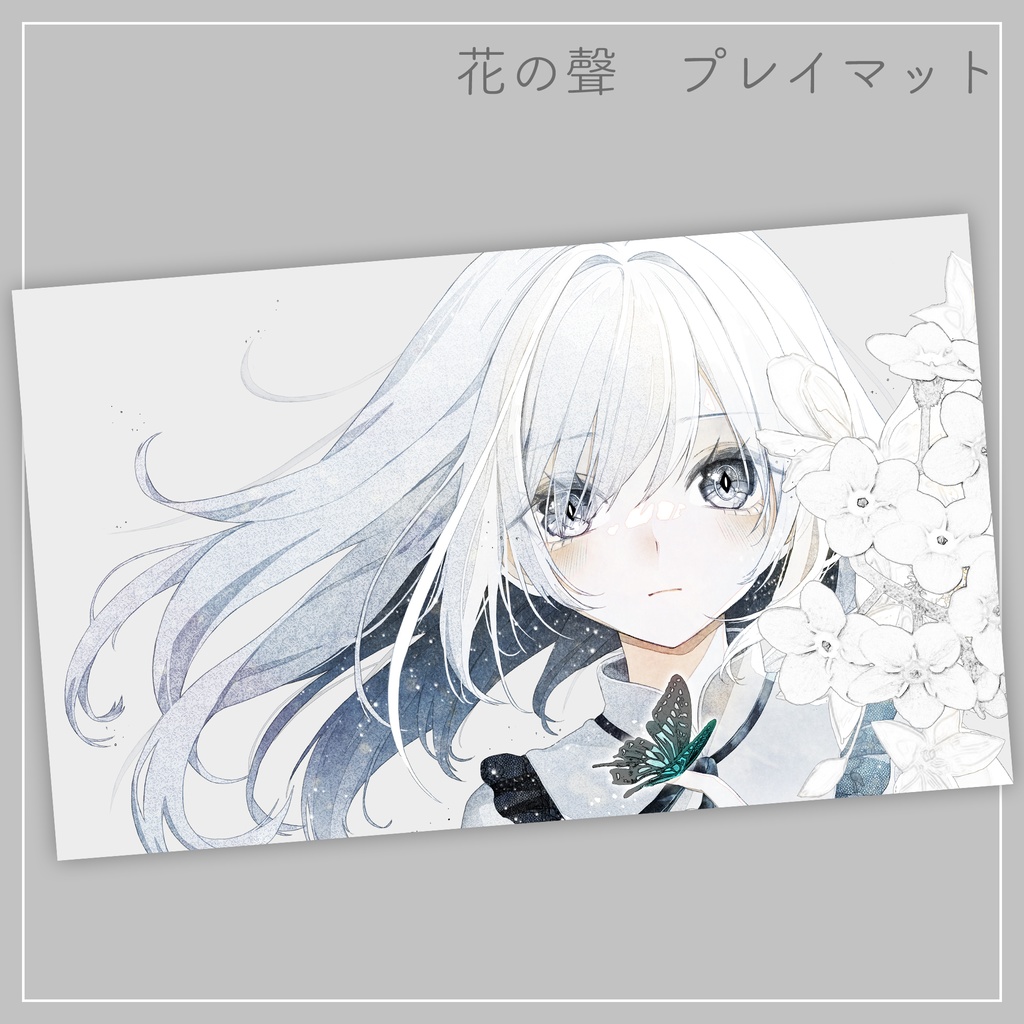 プレイマット〈花の聲〉