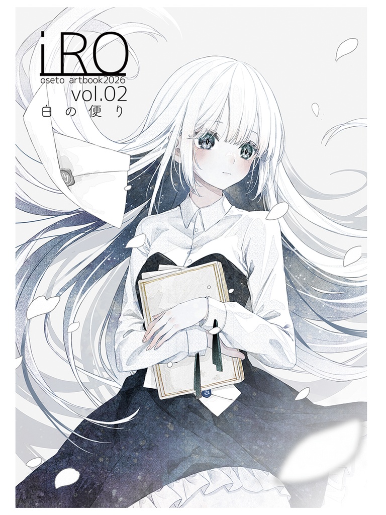 【新刊/単品】イラスト集 oseto art book 2026 白の便り