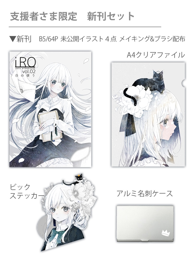 新刊セット
