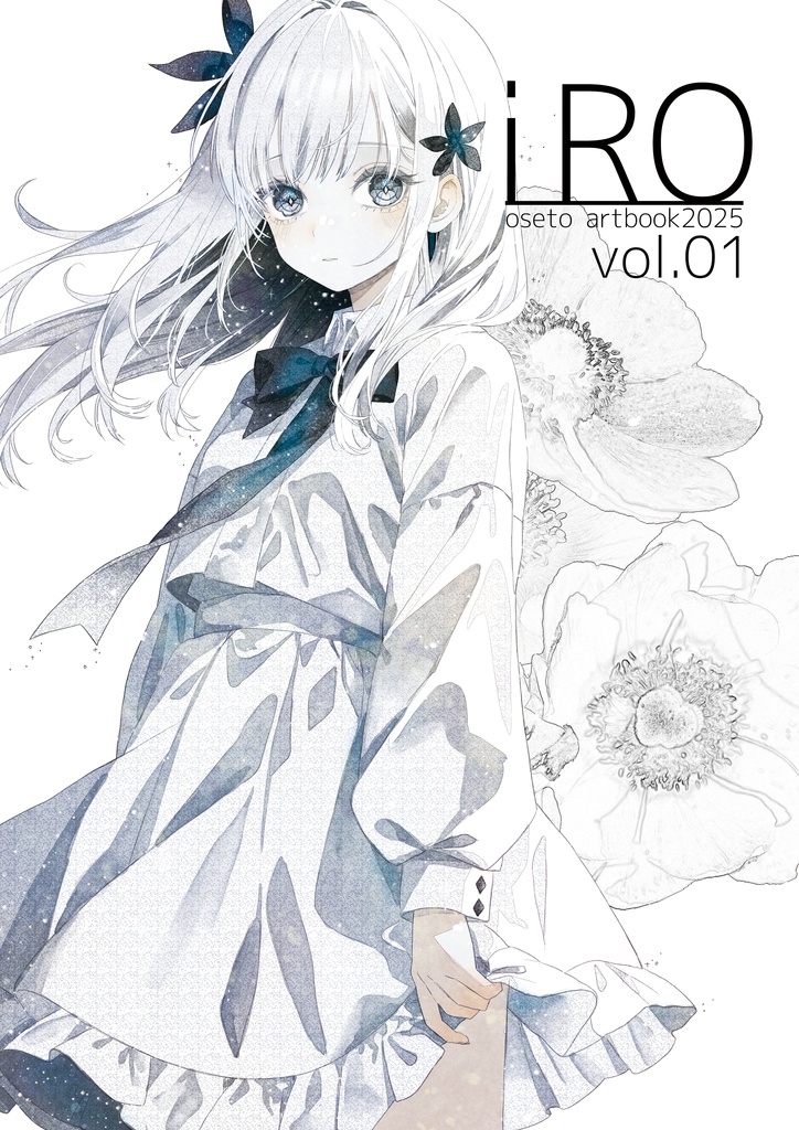 【既刊/単品】イラスト集　oseto art book 2025