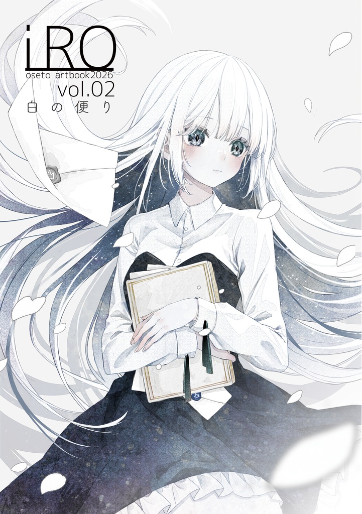 【新刊/旧刊セット】イラスト集　oseto art book 2026 &2025