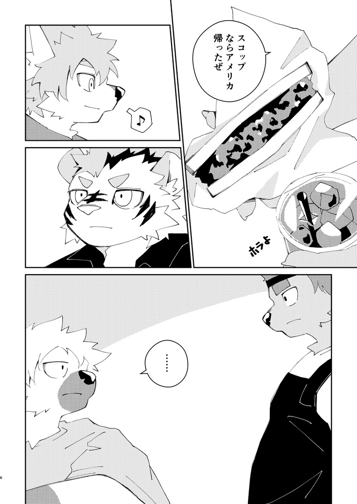 スワンプマン 2