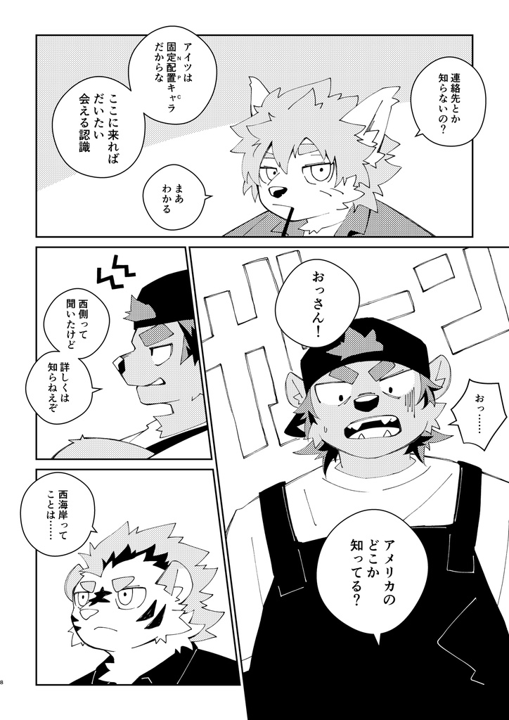 スワンプマン 2