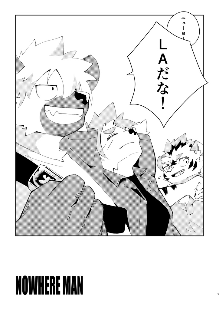 スワンプマン 2