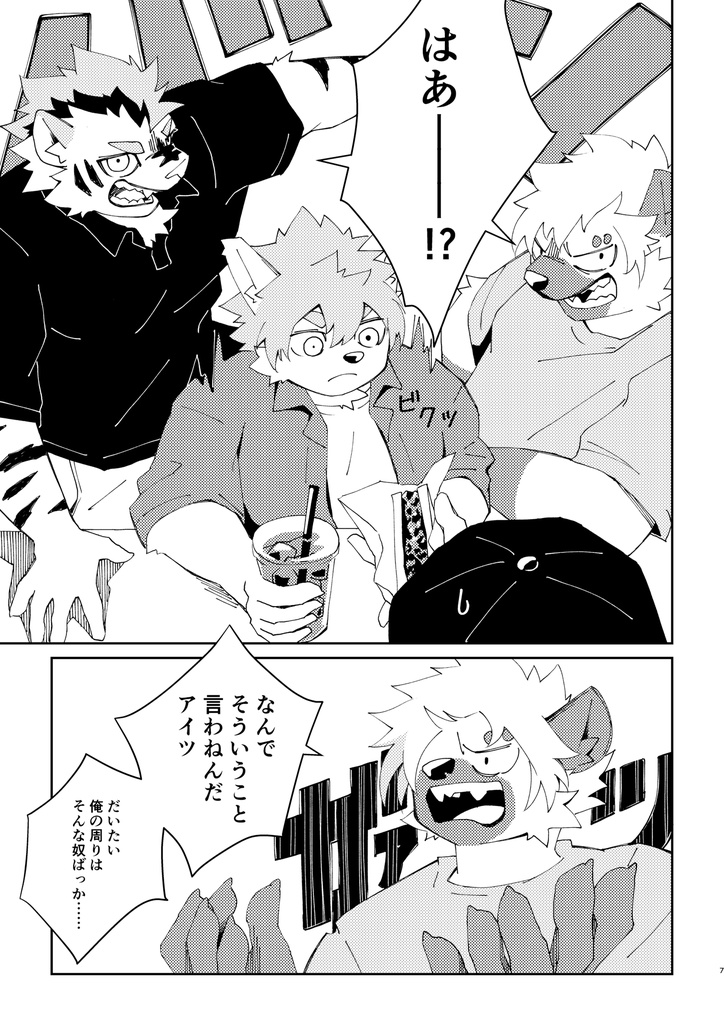 スワンプマン 2