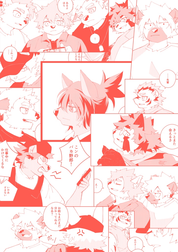 スワンプマン 2