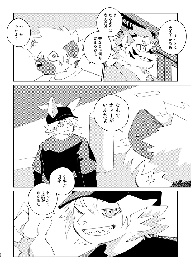 スワンプマン 2