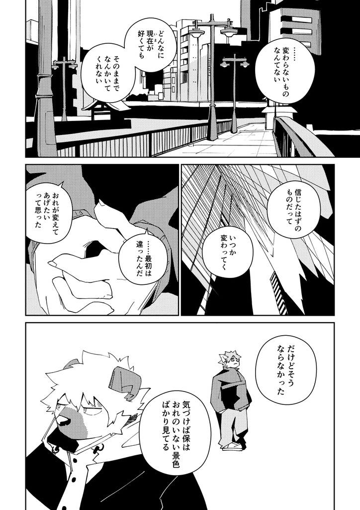 スワンプマン 3