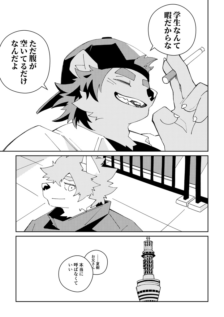 スワンプマン 3