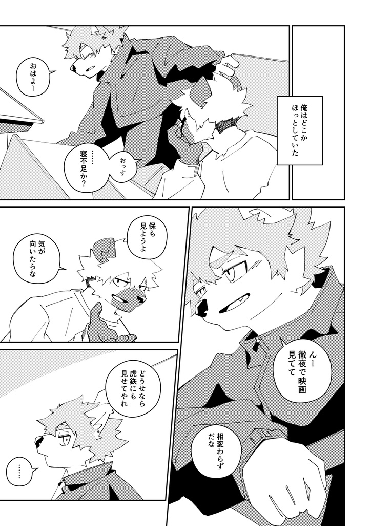 スワンプマン 3