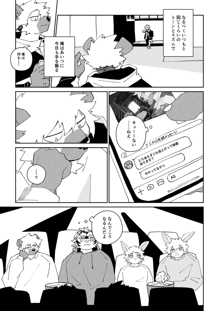 スワンプマン 3