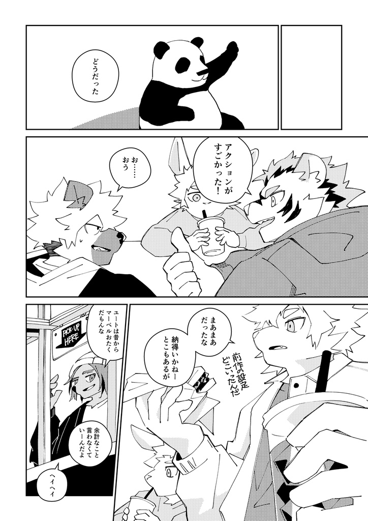 スワンプマン 3