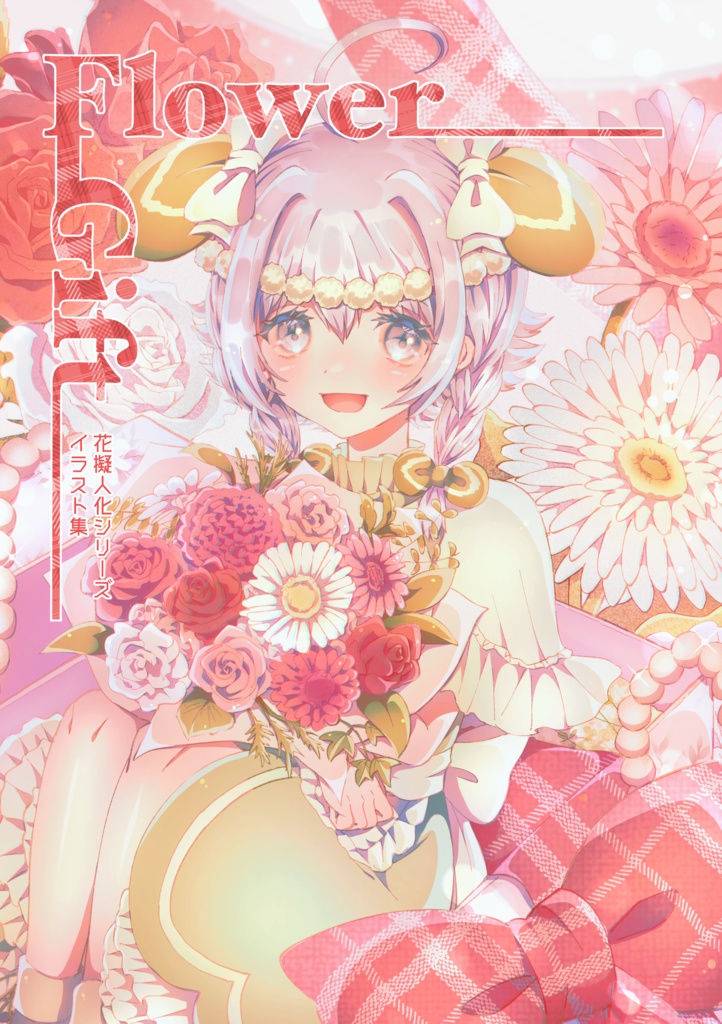 A5フルカラーイラスト集「Flower Gift」