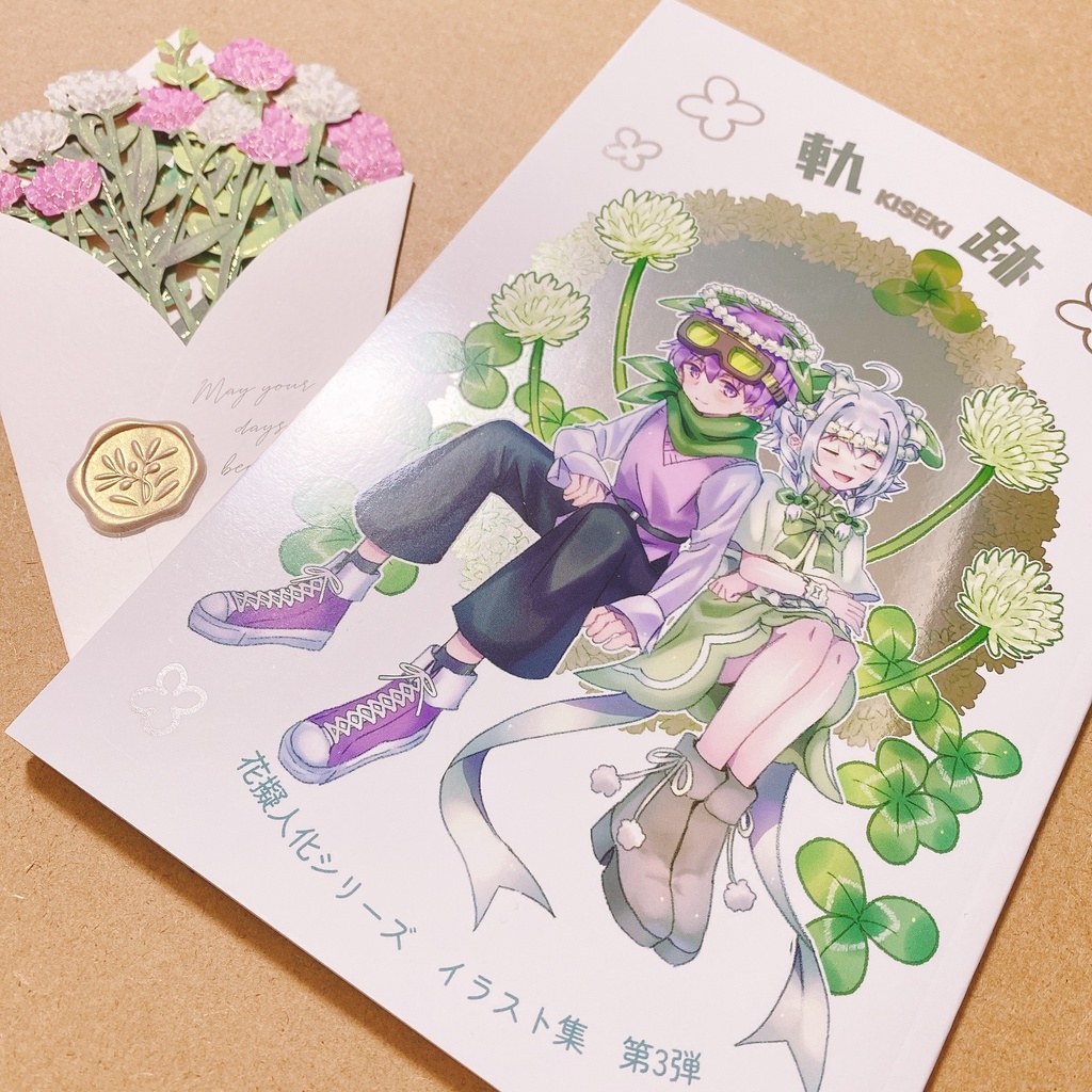 A5フルカラーイラスト集「軌跡」